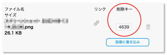 deletekey_1.png