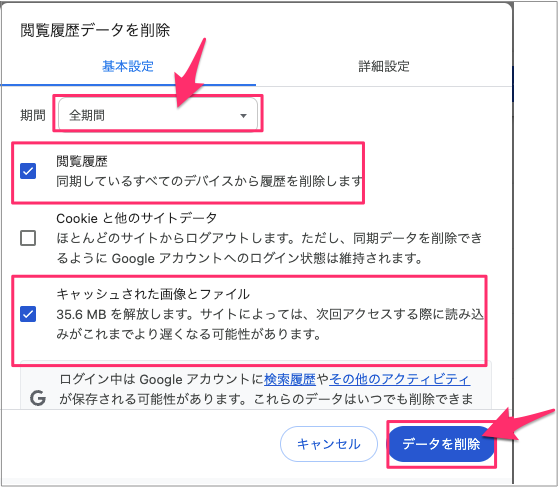 設定_-_プライバシーとセキュリティ.png