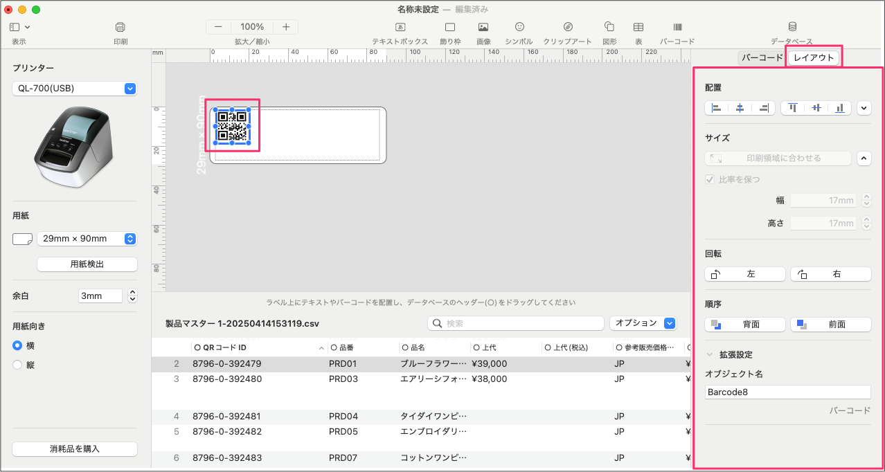 名称未設定__1_.png